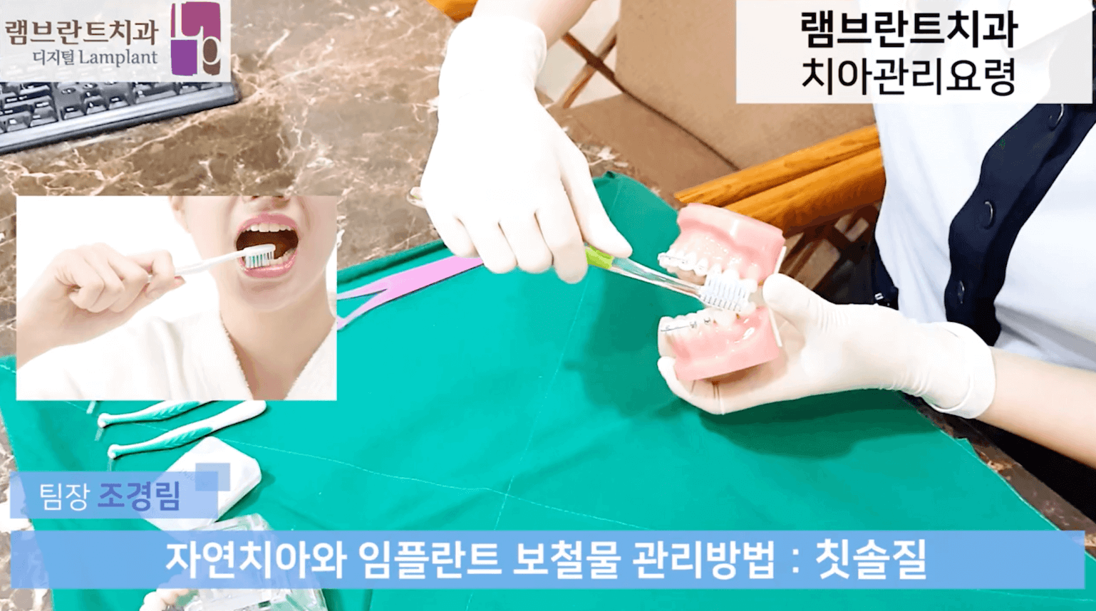 [대전치과,대전충치치료] 치아관리 요령에 대해 알아보기, 권주홍 대표원장